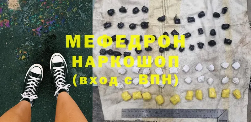 где купить наркоту  Бийск  Мефедрон VHQ 